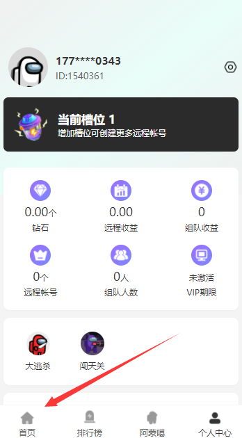 贾维斯联盟首码下载最新版