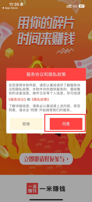 一米赚钱软件下载正规平台