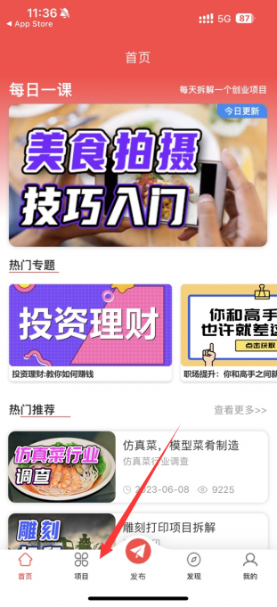 一米赚钱软件下载正规平台