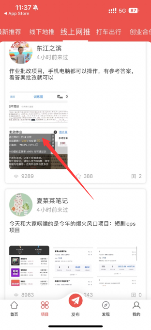一米赚钱软件下载正规平台