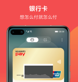 华为花瓣钱包app下载安装