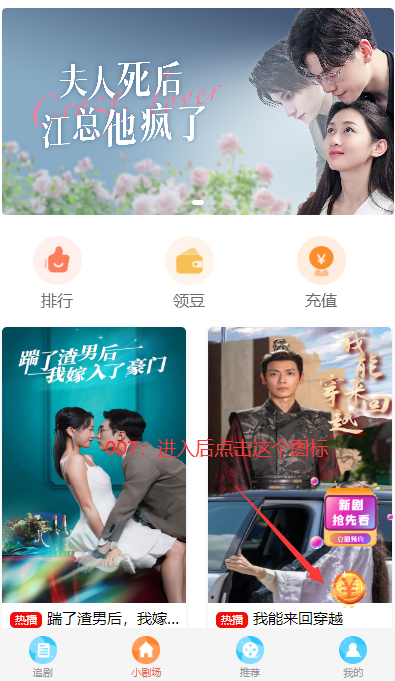 朝阳刷刷短剧软件下载