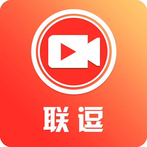 联逗视频赚钱软件下载