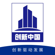 创新中国官方最新版下载