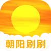 朝阳刷刷短剧软件下载