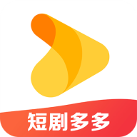 短剧多多app下载最新版