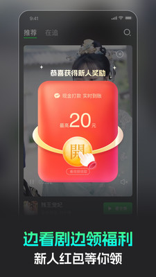 蕉果免费短剧赚钱软件下载