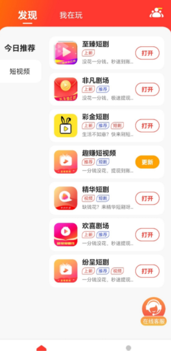 尚玩助手官方下载安装