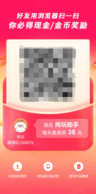 尚玩助手官方下载安装