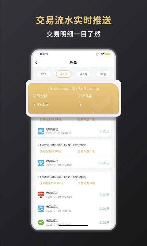 嘉联支付最新版2024下载