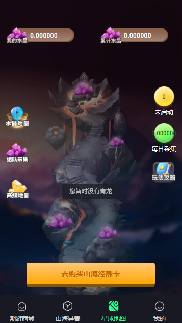 潮游星球赚钱软件下载最新版