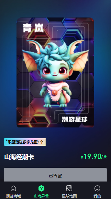 潮游星球赚钱软件下载最新版