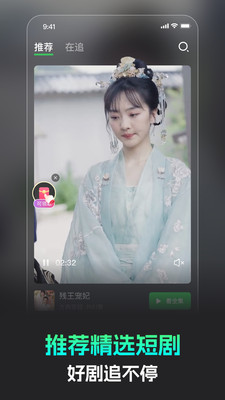 蕉果免费短剧赚钱软件下载