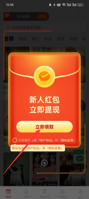 星抖短剧提现下载领现金
