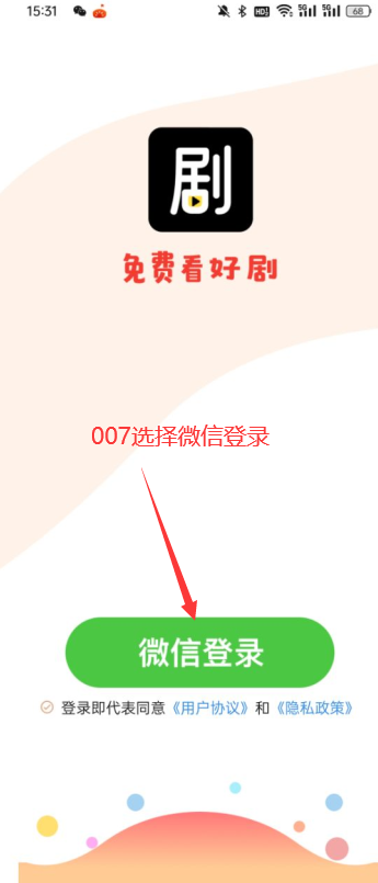 天天追好剧赚钱软件下载