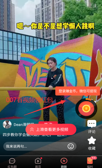 金宝多多赚钱软件下载