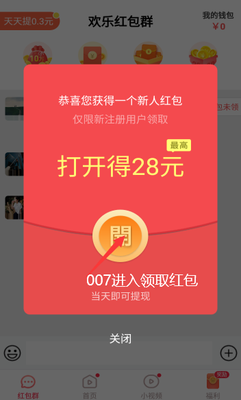 金宝多多赚钱软件下载