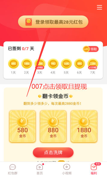 金宝多多赚钱软件下载