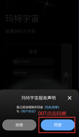 码特宇宙app安卓版下载