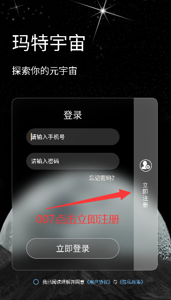码特宇宙app安卓版下载