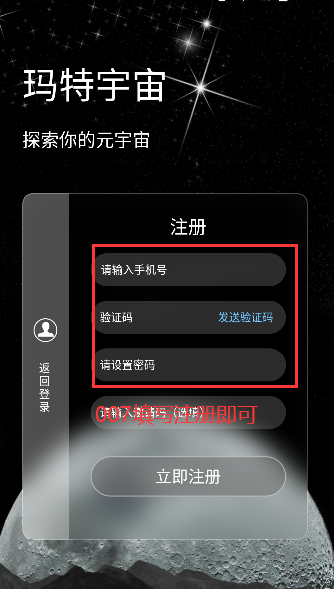 码特宇宙app安卓版下载