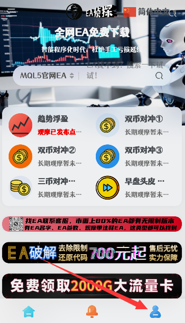 EA侦探社app官方下载