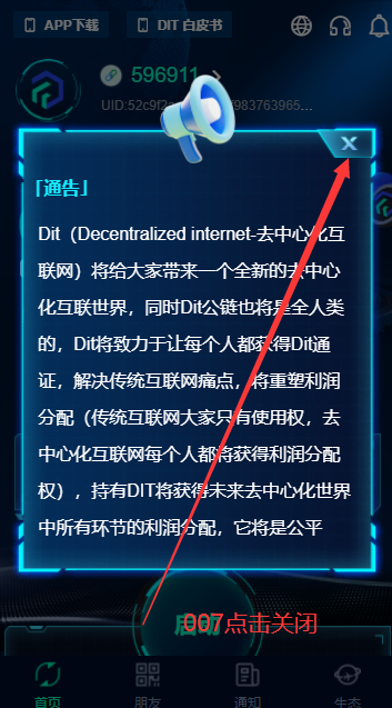 DIT最新版2024下载