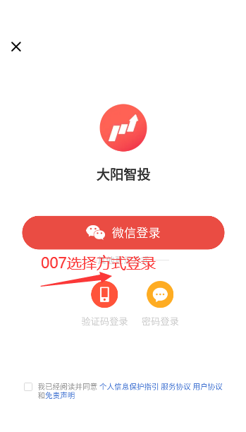 大阳智投app官方正版下载