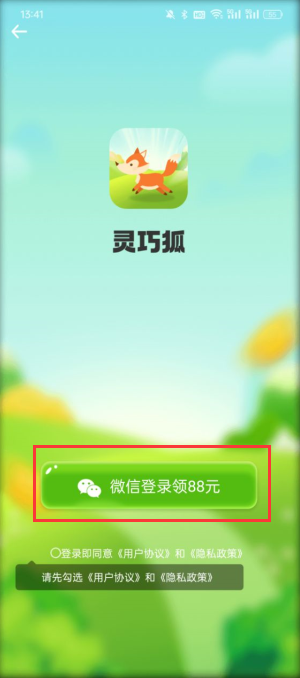 灵巧狐赚钱游戏下载