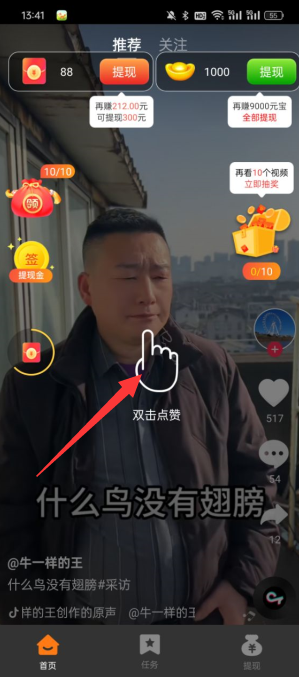 灵巧狐赚钱游戏下载