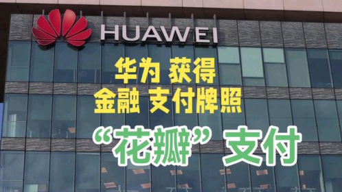 花瓣支付软件最新版2023