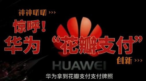 花瓣支付软件最新版2023