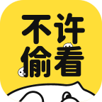 不许偷看赚钱软件下载