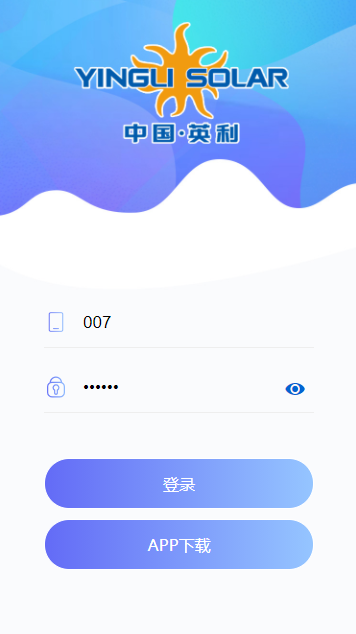 中国英利app下载最新版