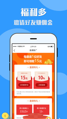 U米兼职app官方下载