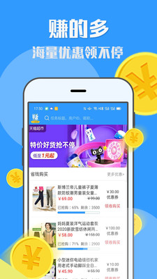 U米兼职app官方下载