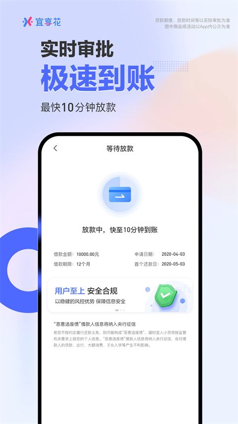 宜享花app下载