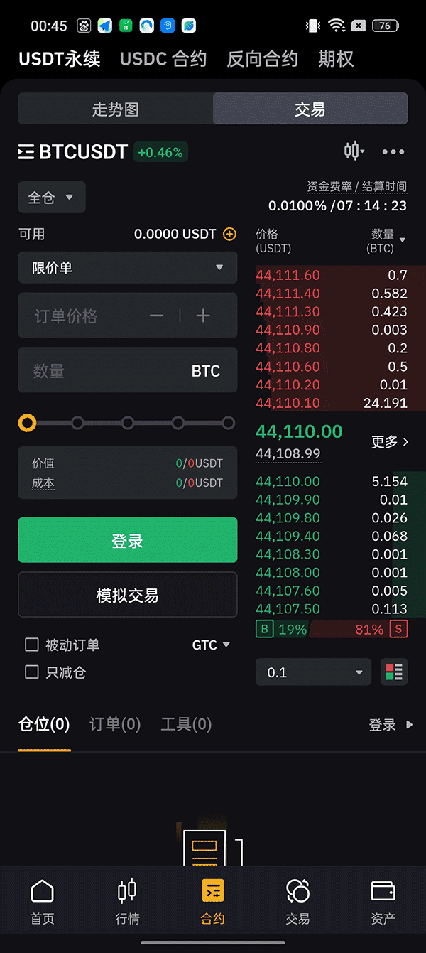 bybit交易所官方下载