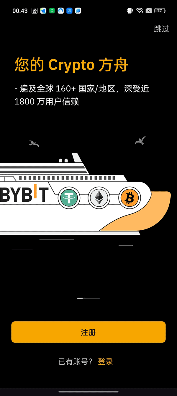 bybit交易所官方下载