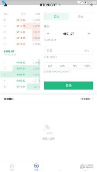 bitget官方下载