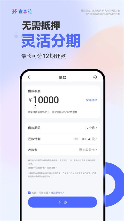宜享花app下载