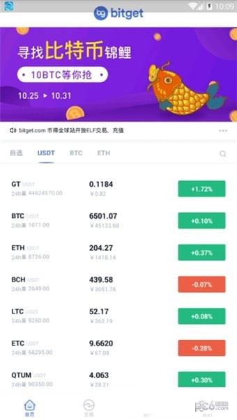 bitget官方下载