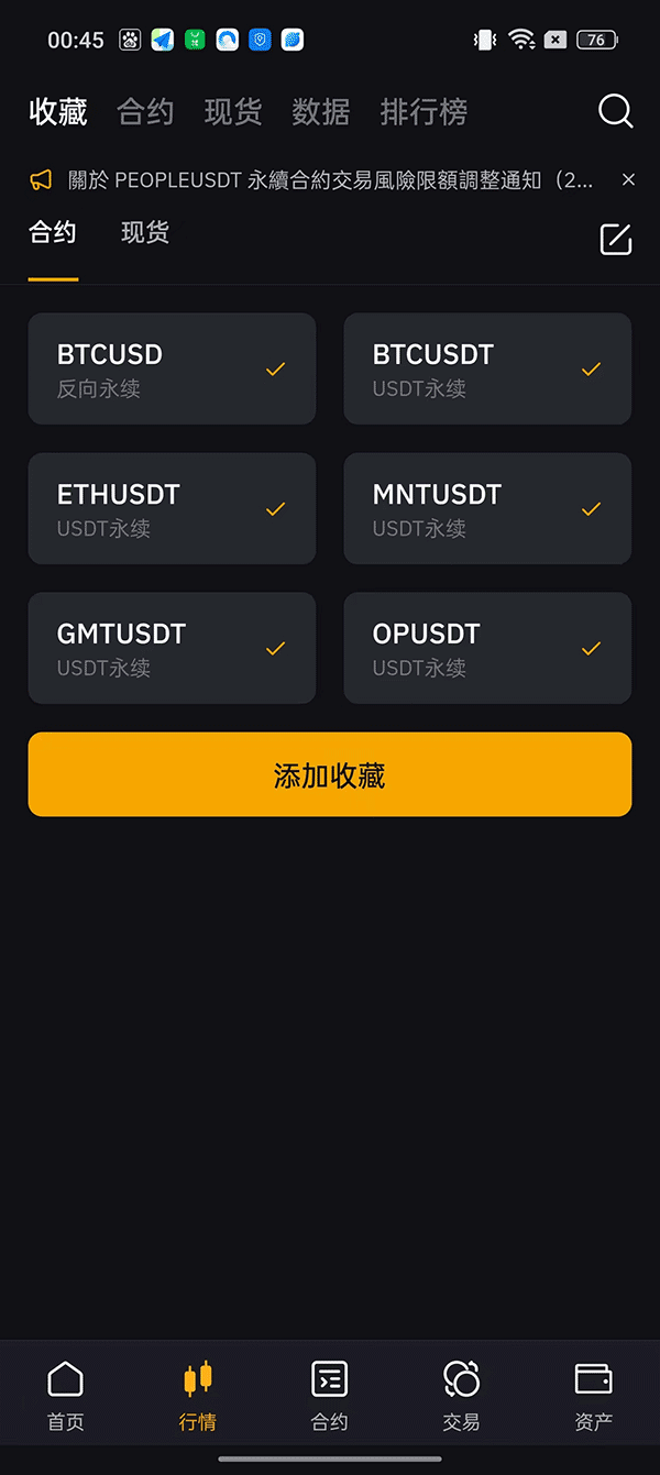 bybit交易所官方下载