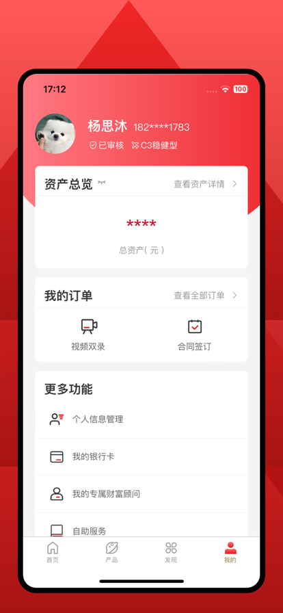 重庆信托官方正版下载