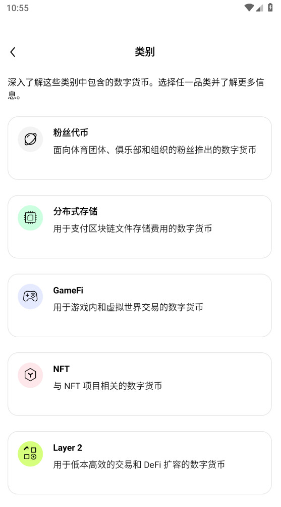 SOL币交易所app下载