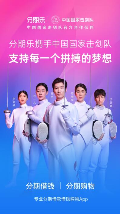 分期乐贷款app