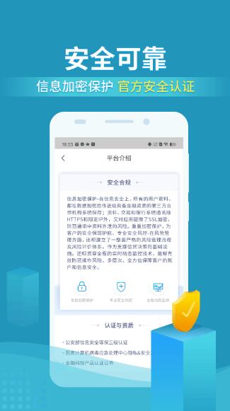 还呗app官方版免费下载