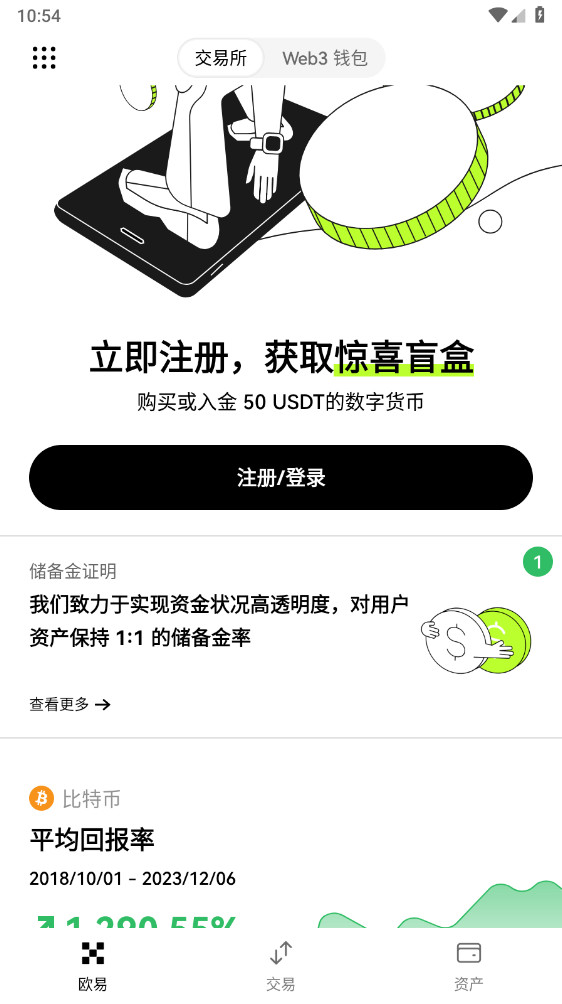 SOL币交易所app下载