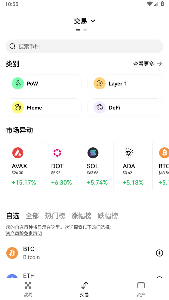 SOL币交易所app下载