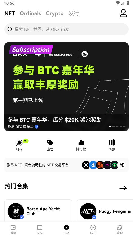 SOL币交易所app下载